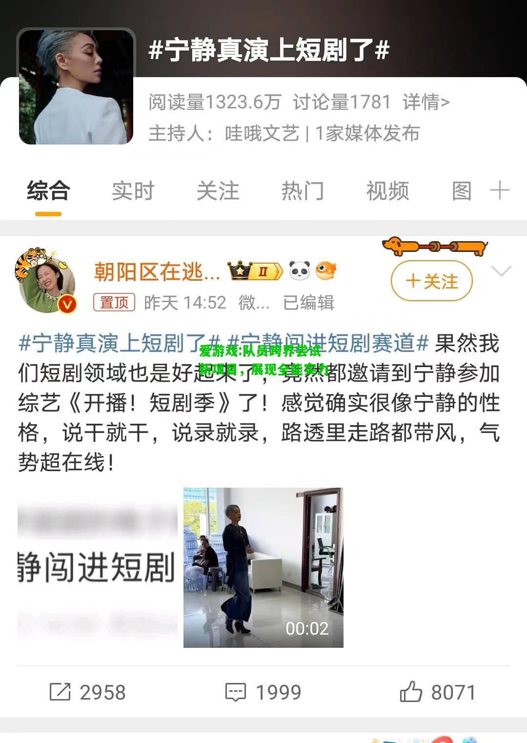 爱游戏:队员跨界尝试新项目，展现全能实力